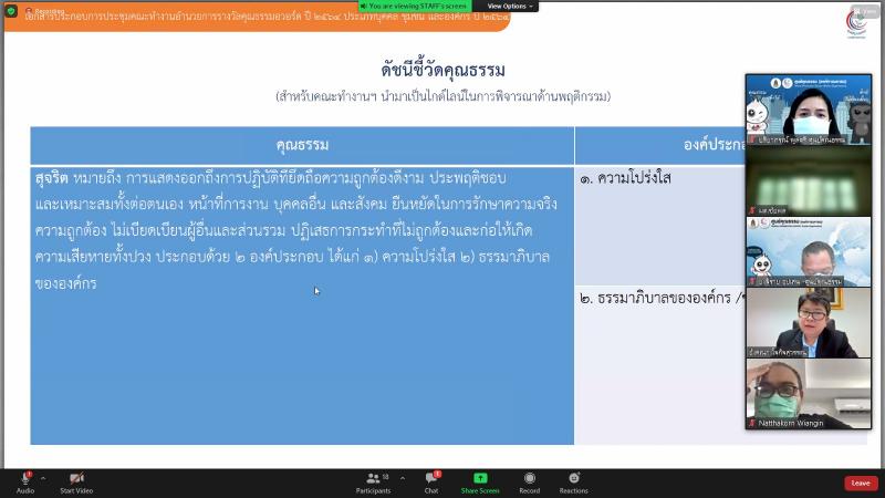 รองปลัดพม.ร่วมประ�