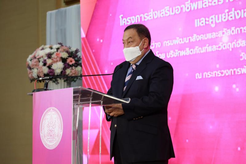รมว.พม. เป็นประธาน�