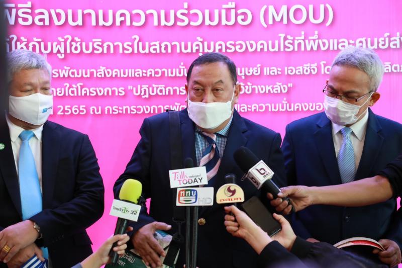 รมว.พม. เป็นประธาน�