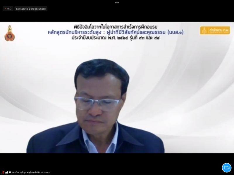 รองปลัดพม.เป็นประ�