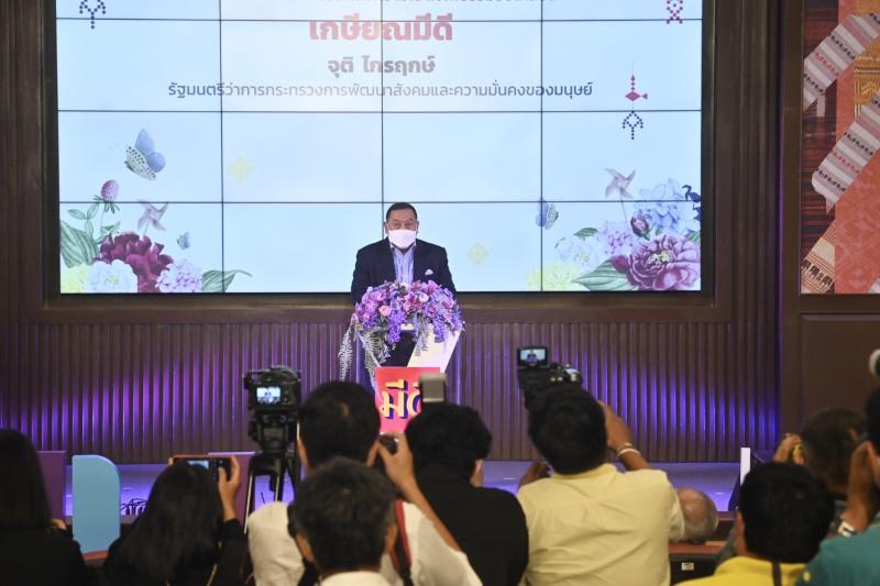 รมว.พม.MOUกับม.เชียง�