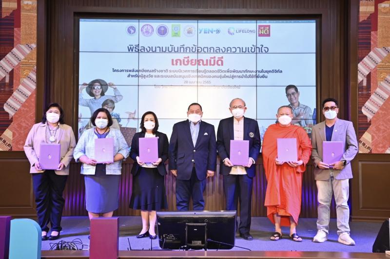 รมว.พม.MOUกับม.เชียง�