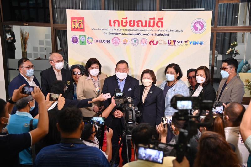 รมว.พม.MOUกับม.เชียง�