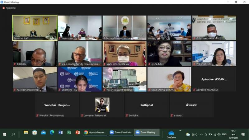 รองปลัดพม.ประชุมห�