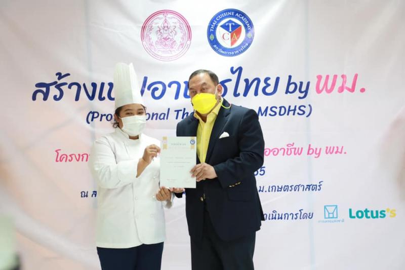รมว.พม.เป็นประธานใ