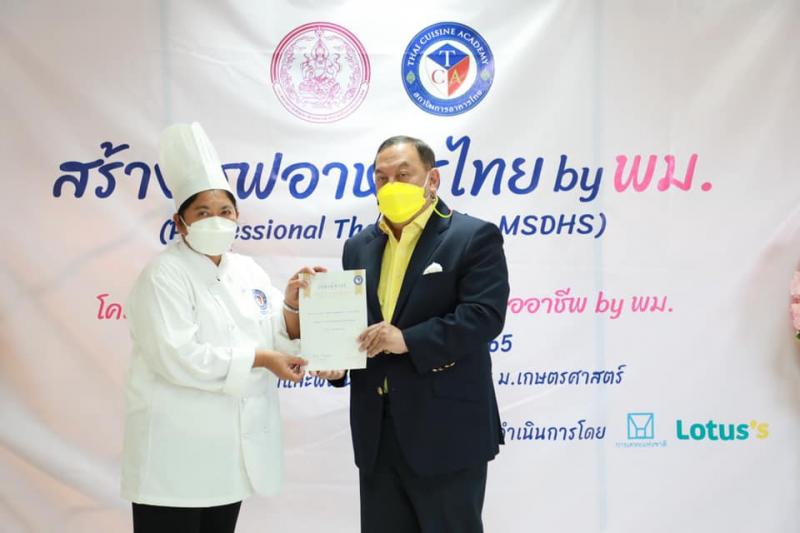 รมว.พม.เป็นประธานใ