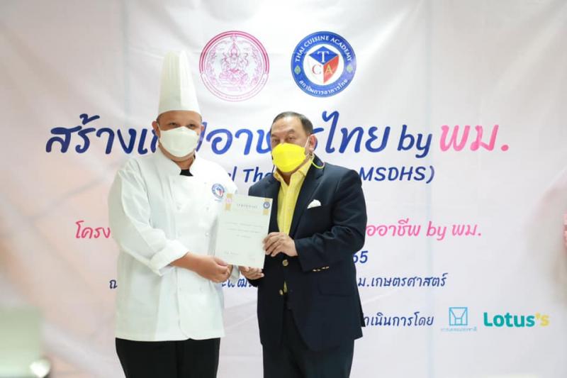 รมว.พม.เป็นประธานใ