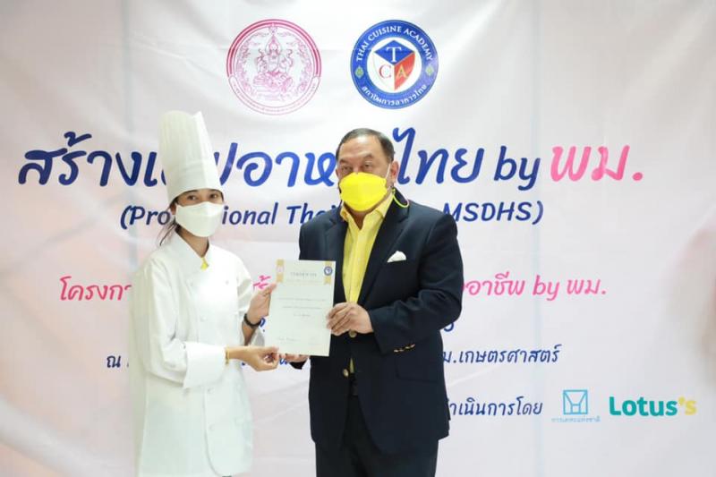 รมว.พม.เป็นประธานใ