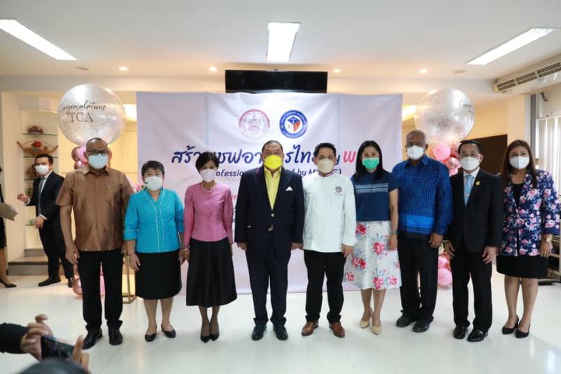 รมว.พม.เป็นประธานใ