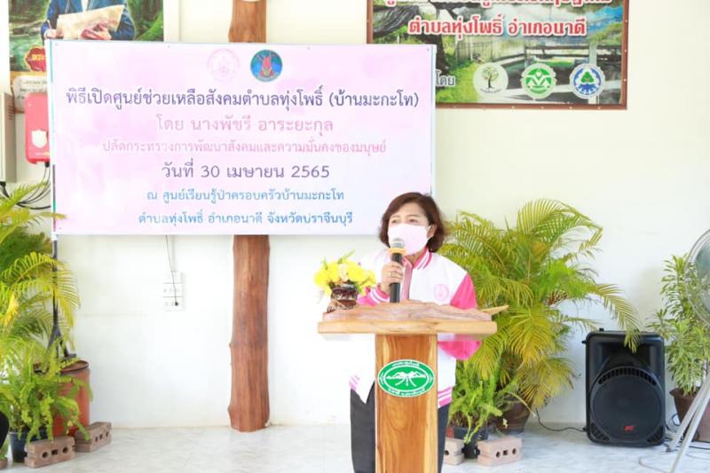 ปลัดพม.ลงพื้นที่จ�