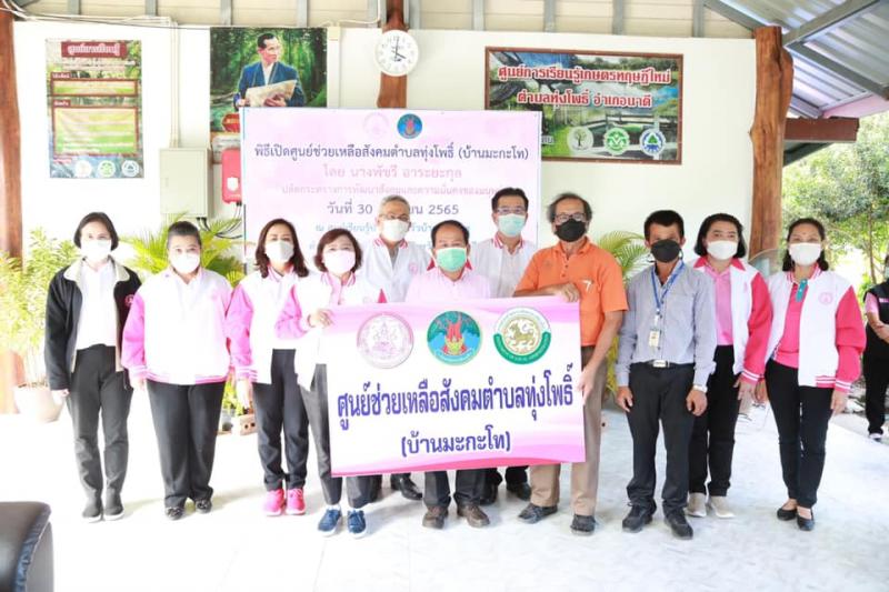 ปลัดพม.ลงพื้นที่จ�