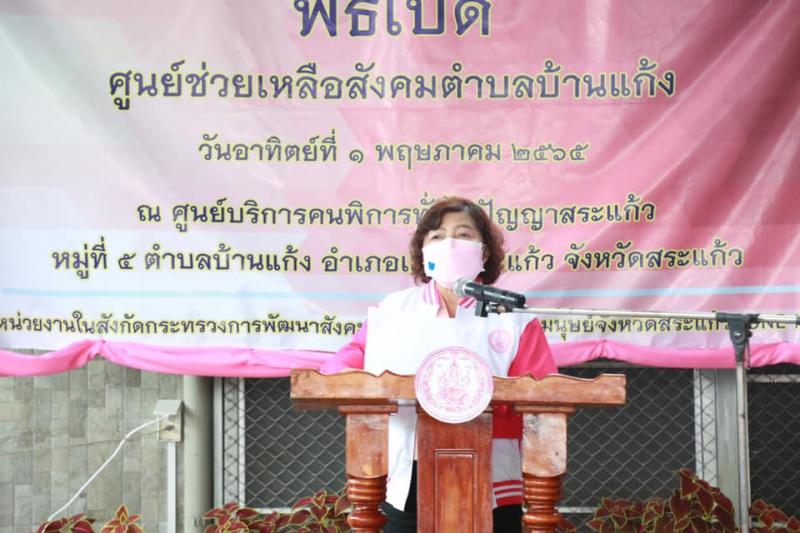 ปลัดพม.งพื้นที่จั�