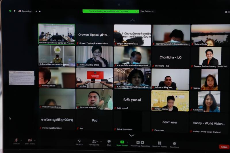 พม.ประชุมคณะอนุกร�