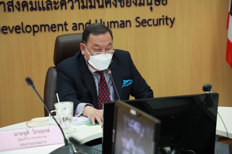 รมว.พม.เป็นประธานก