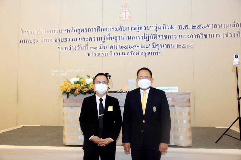 ผต.พม.เป็นวิทยาบรร