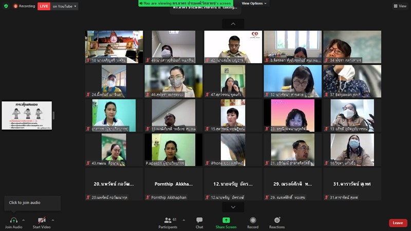 รองปลัดพม.เป็นประ�