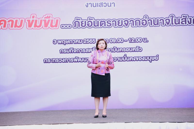 ปลัดพม.เป็นประธาน�