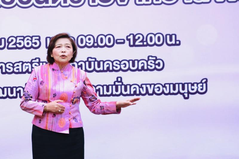 ปลัดพม.เป็นประธาน�