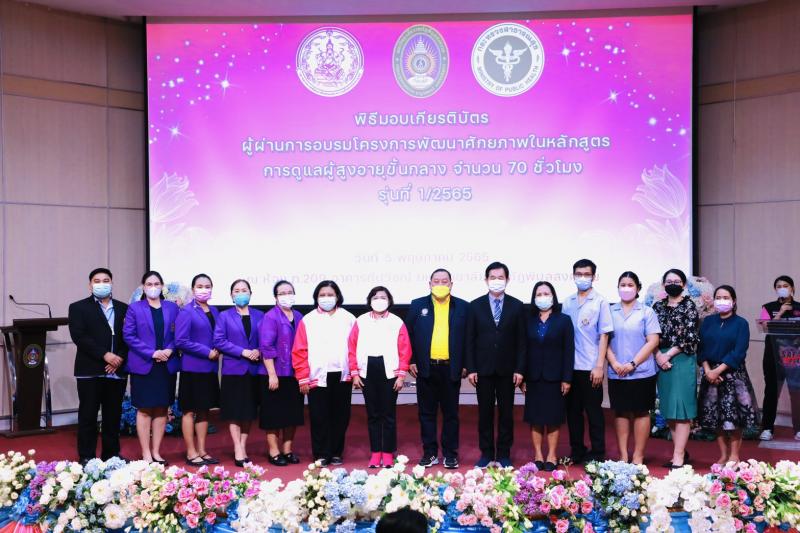 รมว.พม.เป็นประธานเ