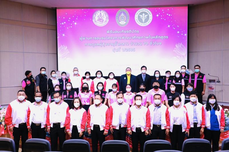 รมว.พม.เป็นประธานเ