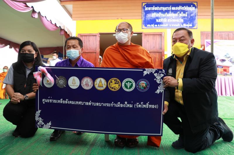 รมว.พม.พร้อมด้วยคณ