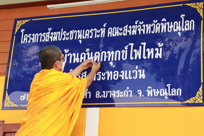 รมว.พม.พร้อมด้วยคณ