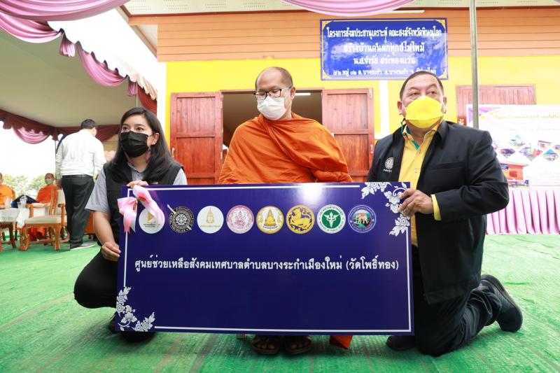 รมว.พม.พร้อมด้วยคณ