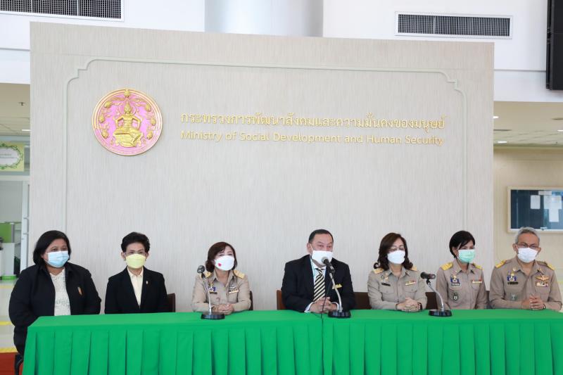 รมว.พม.แถลงข่าวควา