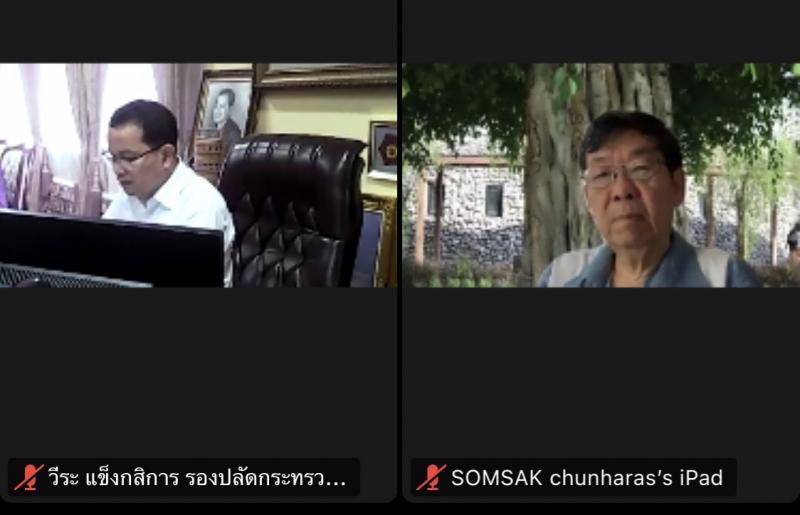ผต.พม.ร่วมประชุมคณ