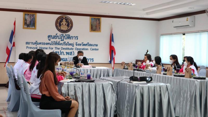 ผต.พม.เพื่อติดตามผ