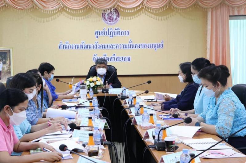 ผต.พม.ประชุมติดตาม