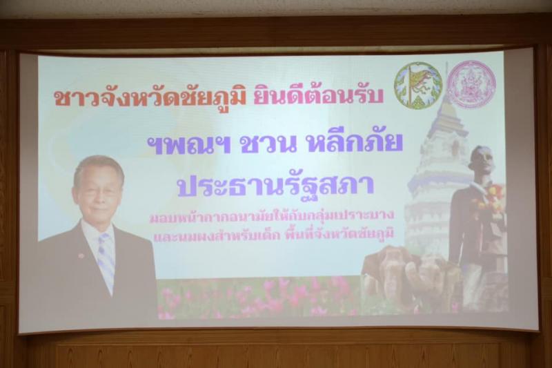 ปลัดพม.ลงพื้นที่จ�