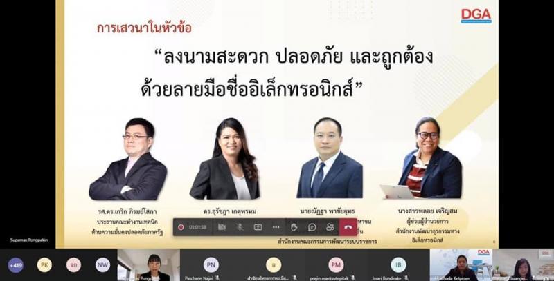 ผช.ปลัดพม.เข้าร่วม