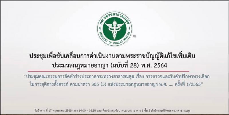 ผต.พม.เข้าร่วมการป