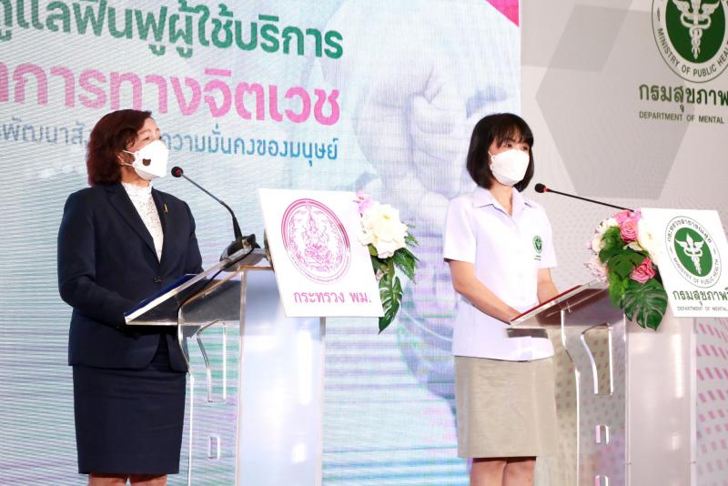 รมว.พม.เป็นประธานแ