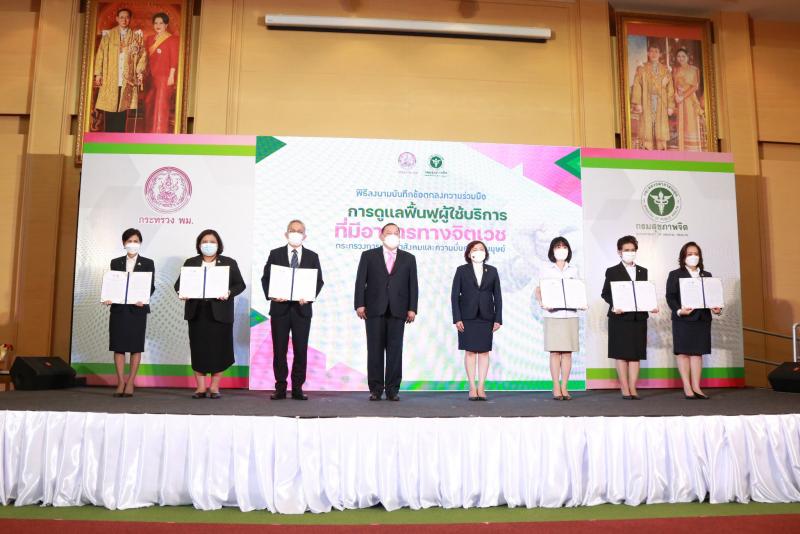 รมว.พม.เป็นประธานแ