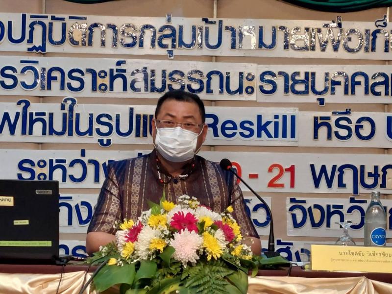 ผต.พม.เป็นประธานใน