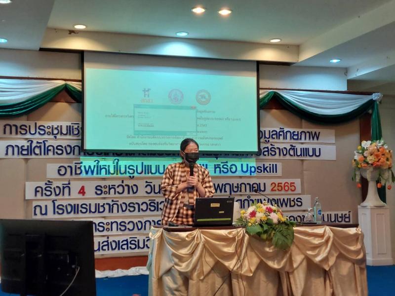 ผต.พม.เป็นประธานใน