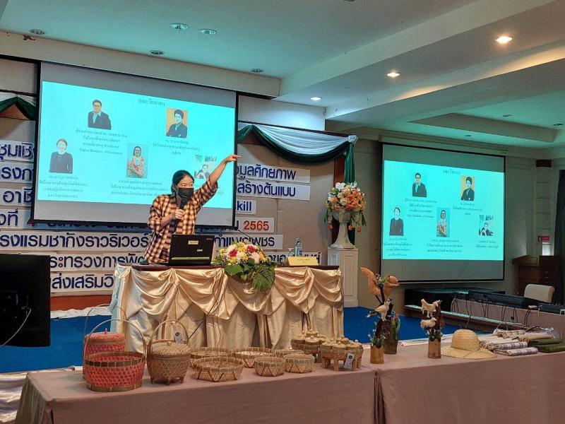 ผต.พม.เป็นประธานใน
