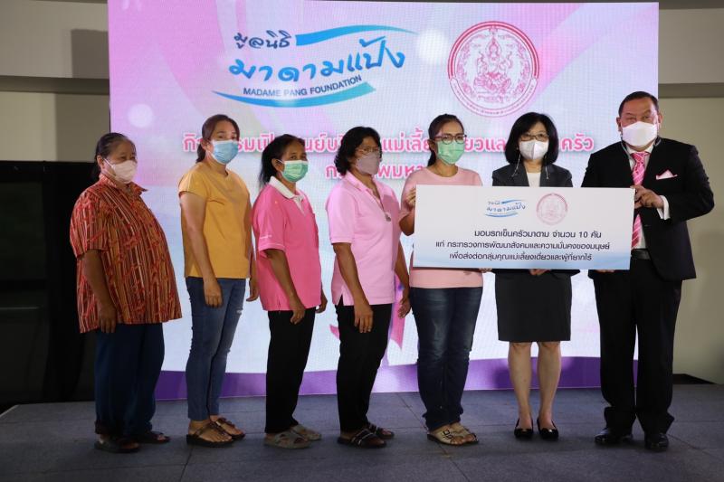 รมว.พม.เป็นประธานเ