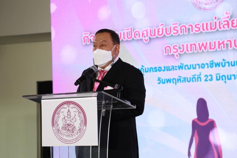 รมว.พม.เป็นประธานเ