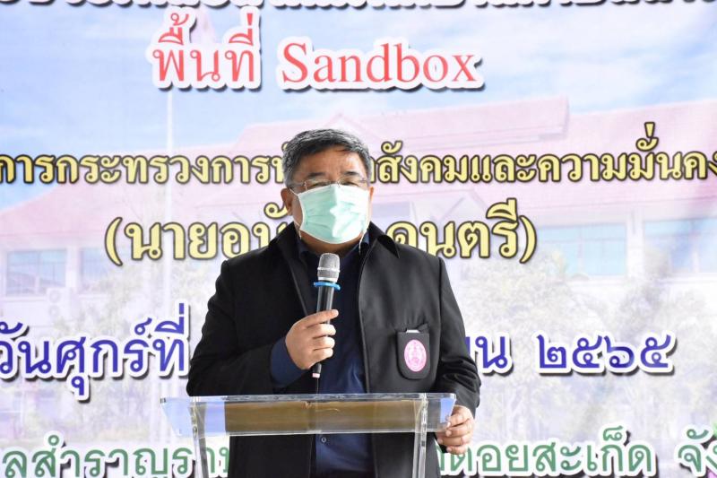ผต.พม.ลงพื้นที่ตรว
