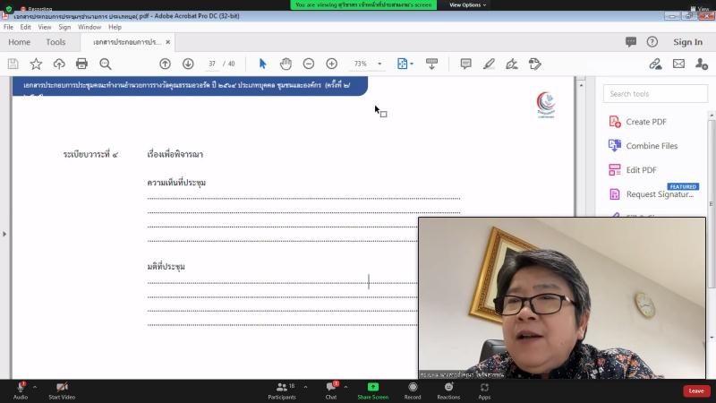 รองปลัดพม.เข้าร่ว�