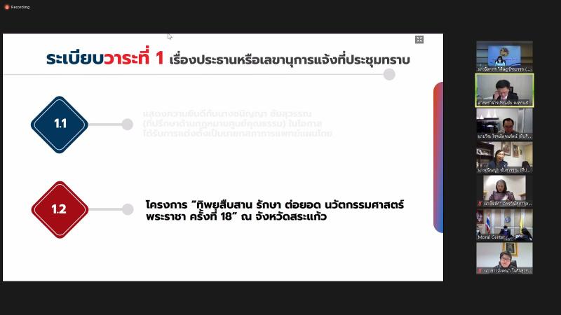 รองปลัดพม.เข้าร่ว�