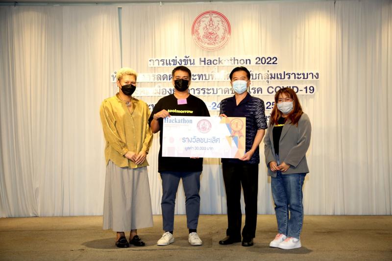 รองปลัดพม.เป็นประ�