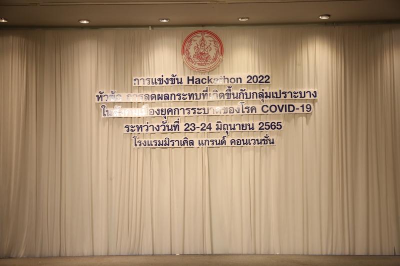 รองปลัดพม.เป็นประ�