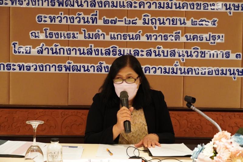 ผต.พม.เป็นประธานเป