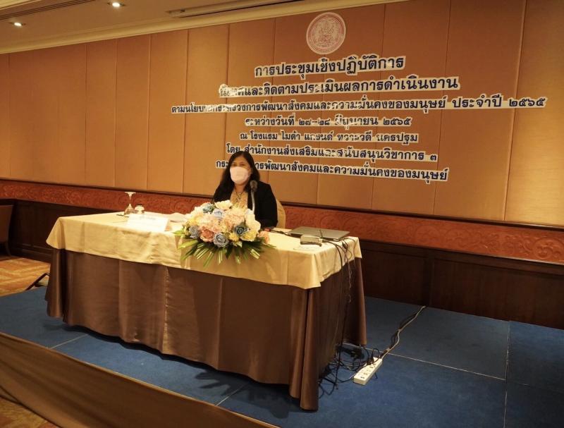 ผต.พม.เป็นประธานเป