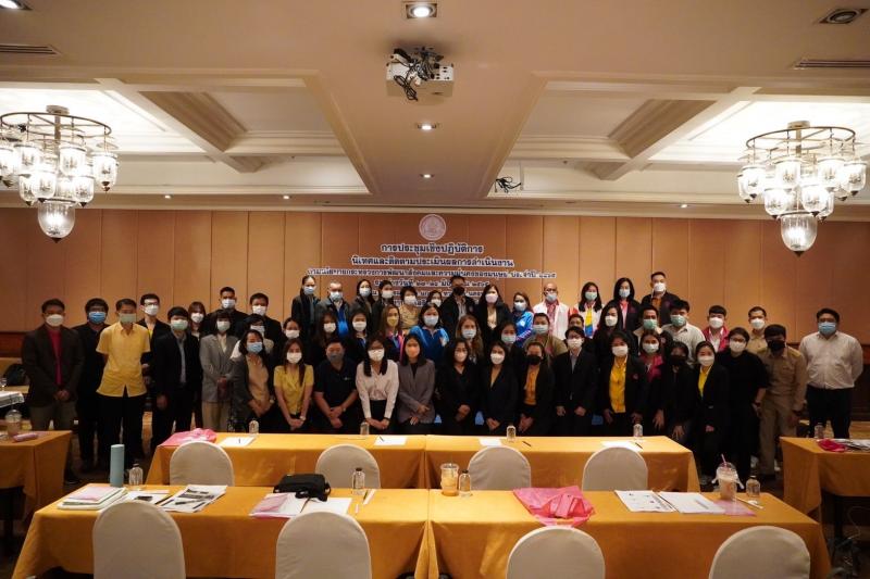 ผต.พม.เป็นประธานเป