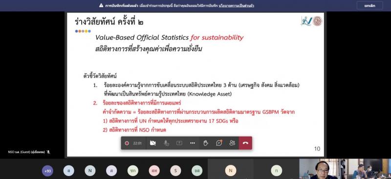 ผช.ปลัดพม. เข้าร่ว�